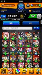 運極300体以上！轟絶23体運極！ガチャ限450以上