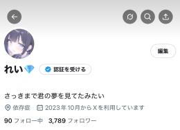 裏アカ女子垢🔞/ フォロワー3700⤴️/ 完全日本人🇯🇵/ 警告違反なし