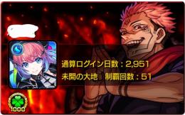 ガチャ限1500体👑運極1400体👑久遠3・三玖・ナイトメア・ヤクモ2・マサムネ