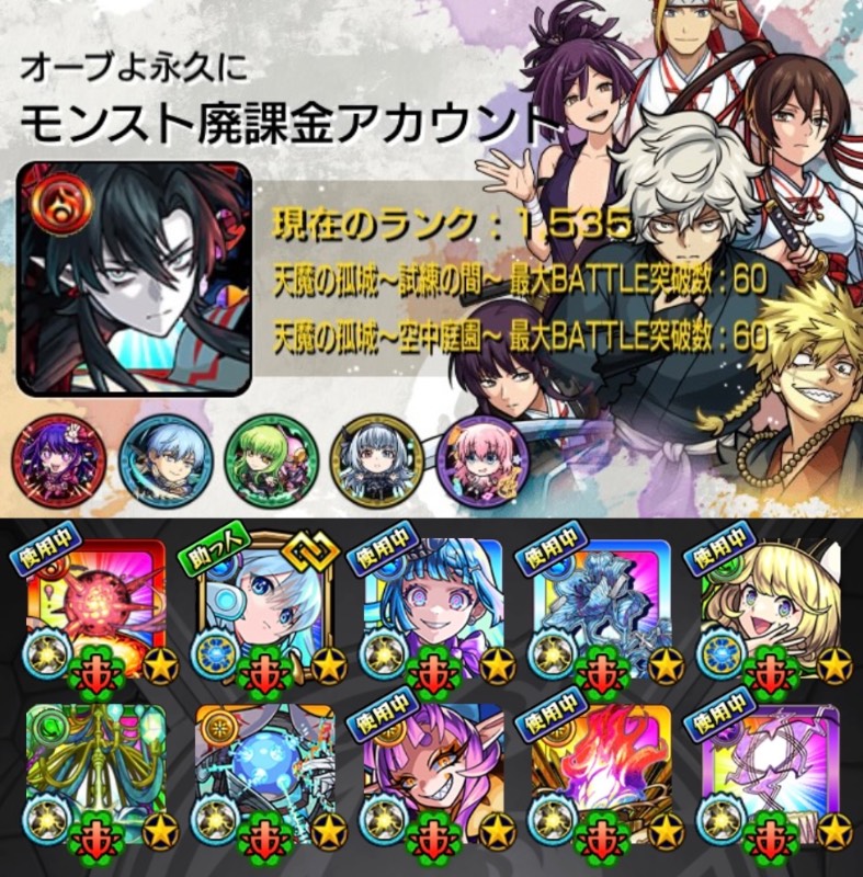 ネオMV運極】星6ガチャ限1800体 黎絶6種運極 運極数1350体↑ 通算