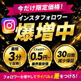 3000人フォロワー増加させたい人募集！！