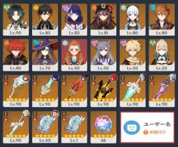 石66個&PU確定☆5×21 胡桃+護摩 神里+霧切 魈 鍾離 雷電 タルタなど