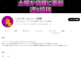 【登録者1.4万人】ゲーム系 / 高収益チャンネル / YouTube