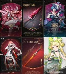 最強コンビ ルパ+闘炎の爪痕+長離+赫く燃ゆる流光+ブラント+ヴェリーナ✨初心者ガチャ未使用