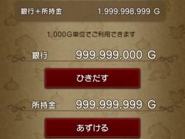 個人生産　2億ゴールド