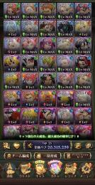 全体等級2000万越え 垢