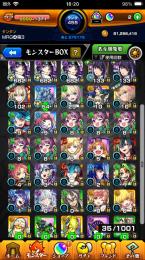 リンネ5体所持⭐️アジテーター運極チェルノボグ🍀52✨超獣コンプ❗️無言購入⭕️即対応