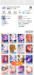 本日特価‼️学マス引退垢 リーリヤ推し