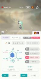 ポケモンHOME プレゼント色違い 5体セット
