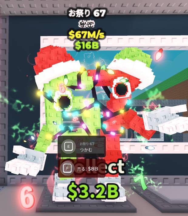Steal a Brainrot】festive 67｜ロブロックス ROBLOX｜ゲームクラブ
