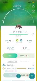 色違いアイアント＆多数の地域限定ポケモンあり！砂も36万あります。