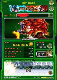 ドッカンバトル　10周年＆グローバル　キャラコンプ