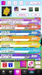 キャプテン翼アカウント 戦力50万以上 