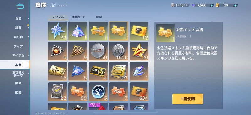 出品画像