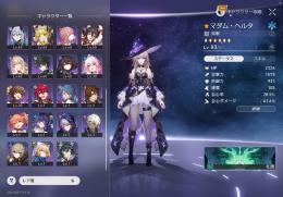 オンパロスが良すぎた為、辞めます崩壊スターレイル 