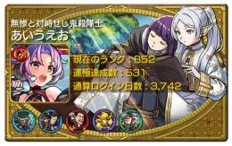  ID9桁✨限定430↑✨ガチャ限1400✨紋章10000↑✨戸愚呂100%.チェル運極✨引退