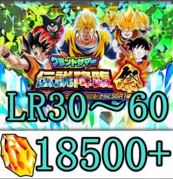 Android　龍石18500個～20000個 LR30-60体