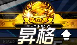 【激安・強力】デュエルリンクス　