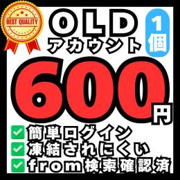 【🏅人気NO.1🏅】【🩵𝕏 超OLD垢 1個🩵】1分ログイン🚀凍結されにくい強アカウント🔥
