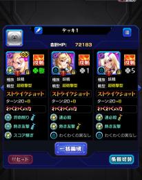 【多少値下げ可】ルシファー運極＋絵コンプ艦隊 天草90