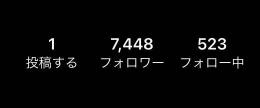 値下げ中　インスタ引退アカ　