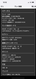 引退垢　サブ垢にどうぞ📛落ちコンなし有り