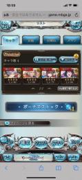 十天統べ最終7 賢者4 干支6 風と光神石