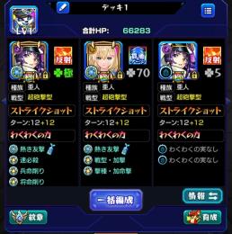 引退古参垢ID8桁🌸リンネ運極&エル開運🌸
