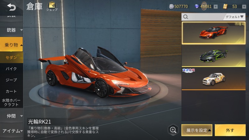 出品画像