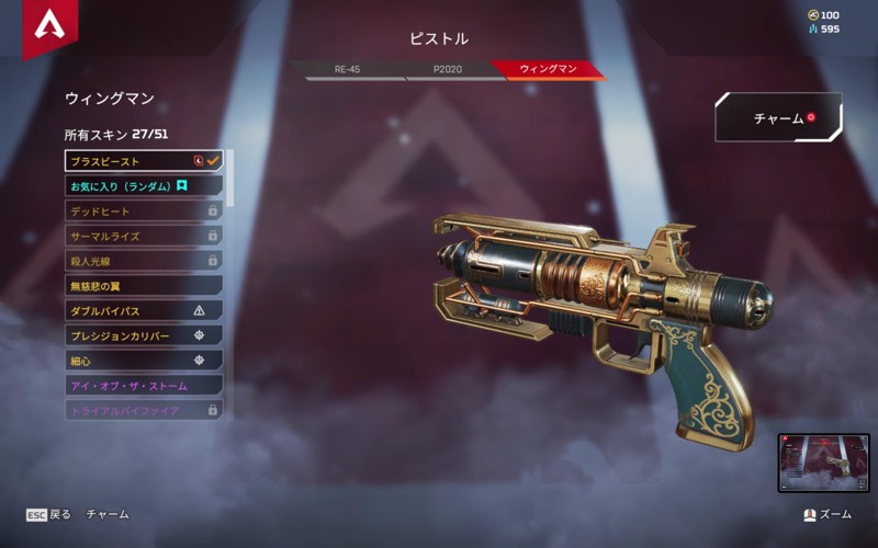 Pc版 引退 スパレジェ オクタン レイス専 Apex Legendsのアカウント売買サイト