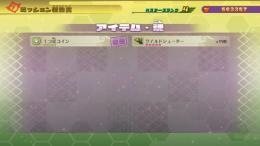 妖怪ウォッチバスターズ　アイテム代行