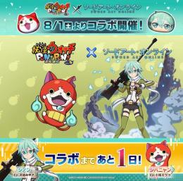 【8月前半コラボ】裏ボスまでステージ進行＆強敵取得セット‼️