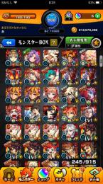 モンスト ガチャ限245
