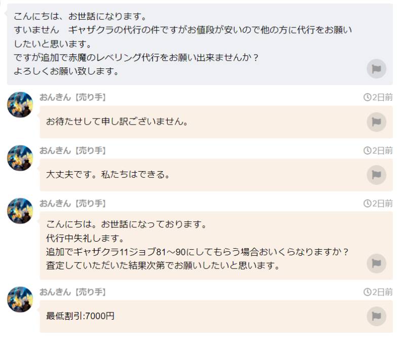出品画像
