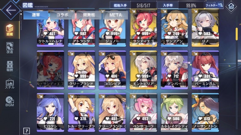 アズレン引退図鑑達成率99 6 アズールレーン アズレン のアカウント売買サイト