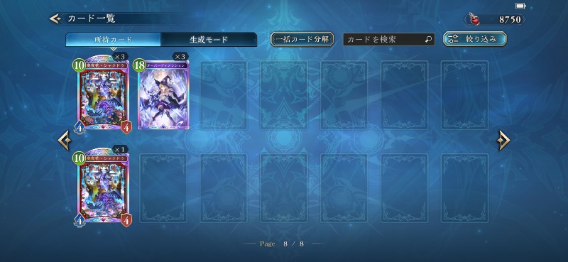 シャドバビヨンド引退、レジェンド多数｜シャドバビヨンド(WB)｜ゲーム