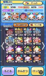 おはじき お助け
