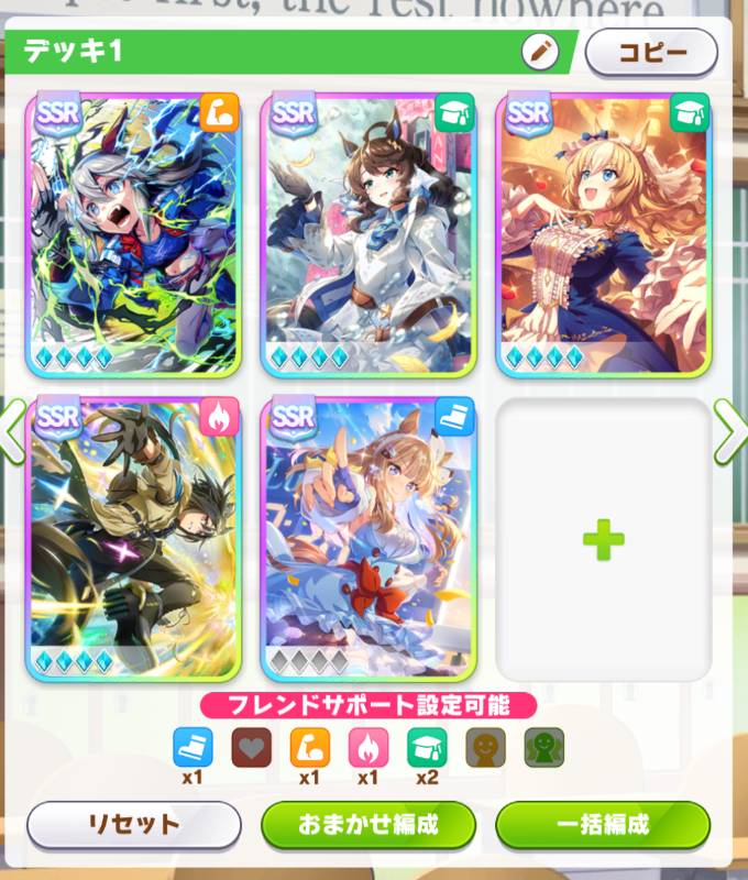 初期 完凸サポカ4種 ジュエル65000｜ウマ娘｜ゲームクラブ