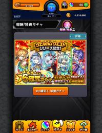 鍾馗所持アカウント