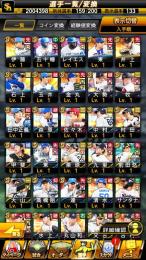 26S1EXレイエス+25S2侍牧+25S2侍村田+日ハム＆DeNA純正S133エナジー4890＋