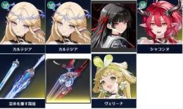 🌗初期垢🌗カルテジア1凸、シャコンヌ、千咲(ちさ)、定めを覆す荊冠、曇斬、ヴェリーナ