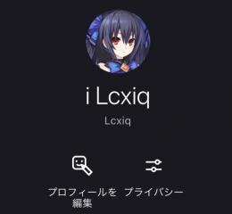 PSN:Lcxiq アカウント売ります。神配列レアな5文字IDです。