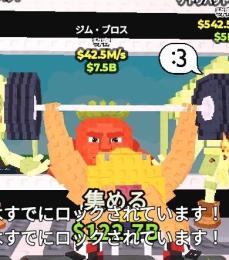 【破格】ジムブロス 42.5M