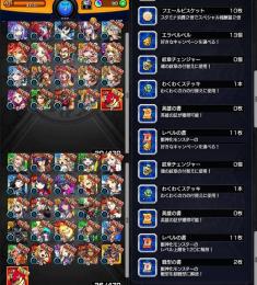 ガチャ限44体 オーブ90個 モンスト リセマラアカウント 即購入○