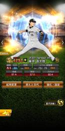 早い物勝ち