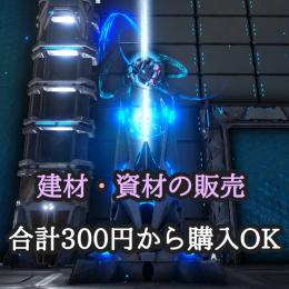 【PC版 ARK 公式PVE】TEK建材、資材の販売。300円から購入OK