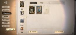 明智吾郎所持垢