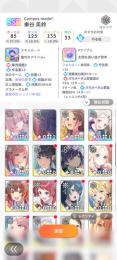 フェス限定CM10種　SSRアイドル34人 SSRサポカ35種 石10万
