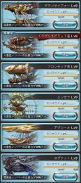 個人船　全属性レベル9 お譲りします