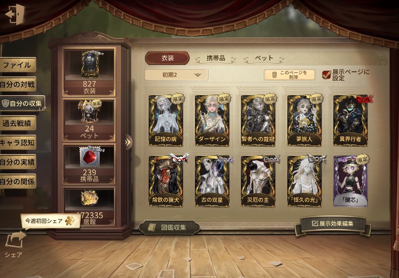 出品画像